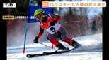 大きなケガを乗り越え...日本最高峰のパラアルペンスキー大会で3位入賞! 井上正紀選手が山形市長に入賞報告|TBS NEWS DIG