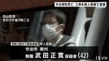 今治の男性死亡事件 三男の身柄を神奈川で確保 殺人容疑で逮捕 身柄が愛媛へ 報道陣に何も語らず|TBS NEWS DIG