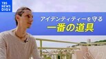 「文化はアイデンティティーを守る一番の道具だ」カンヌ映画祭に参加したウクライナ人監督の思い【ロングインタビュー】|TBS NEWS DIG