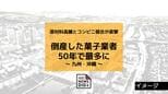 倒産した菓子業者が50年で最多に　九州・沖縄で「千鳥屋本家」など17件　原材料高騰とコンビニ競合が直撃|TBS NEWS DIG