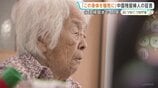 トウモロコシ20キロの代わりに結婚　敗戦後の旧満州に取り残された「中国残留婦人」“自らの意思で残った”とされ遅れた支援|TBS NEWS DIG