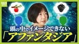お母さんの似顔絵が描けない…イメージができない特性“アファンタジア”とは 絵を描くことが苦手だった女性の挑戦に【当事者の記者が密着】 | MBSニュース | 関西の最新ニュースを分かりやすく。