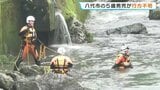 【5歳児が行方不明】家族湯で保育園児の姿が消える　近くを流れる川は増水　鹿児島・霧島市の温泉施設|TBS NEWS DIG