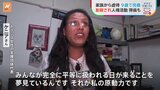 銃撃受けても「平等を諦められない」差別との闘い　「男性優位主義」が強く残るメキシコのトランスジェンダー女性【SDGs】|TBS NEWS DIG