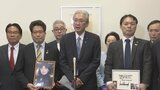 「時間なく、日米が協力し向き合い取り組む必要」 拉致被害者の家族らがアメリカへ出発　早期解決の協力を要請へ|TBS NEWS DIG
