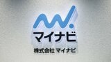 就職活動で4人に1人が経験のOB・OG訪問 学生が求めているのは現場社員の”リアル”な声【マイナビ・大学生キャリア意向調査】|TBS NEWS DIG
