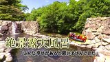「こんな幸せがあると思いませんでした」朝4時起きでも行きたい秘湯とは?【青森の温泉・銭湯へドライ風呂7軒目】 | 青森のニュース│ATV NEWS│青森テレビ