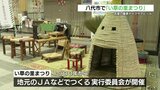  畳表の原料の生産量が日本一　八代市で「い草の里まつり」　熊本　|　熊本のニュース｜RKK NEWS｜RKK熊本放送