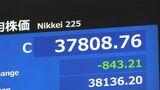 【速報】日経平均株価の終値は843円安　中東情勢の緊迫化でリスク回避売り|TBS NEWS DIG