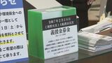 岩手県大船渡市の山林火災　県内でも支援広がる　各地で募金箱設置　福島　|　福島のニュース│TUF