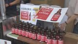 「アセローラビアカクテル」本部町と名護市の企業が共同開発|TBS NEWS DIG
