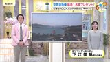 【あす4/9(水)広島天気 】あすは貴重な日差しに よく晴れて青空広がる 紫外線・空気の乾燥に注意|TBS NEWS DIG