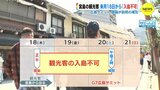 宮島への観光客入島は一時不可　広島サミット期間中　来月18日正午から　|　RCC NEWS | 広島ニュース | RCC中国放送