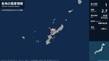 沖縄県で最大震度1の地震　沖縄県・本部町|TBS NEWS DIG