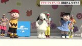 スヌーピーらダンス披露「踊れて楽しかった」“ひろしまフラワーフェスティバル”ユニバーサル・スタジオ・ジャパンが初登場　広島|TBS NEWS DIG