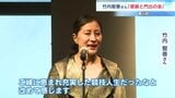 【スノーボード】銀メダリスト・竹内智香さん「充実した競技人生だった」北海道東川町で感謝と門出の会|TBS NEWS DIG