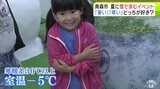 涼しいを通り越して「もう寒い!」寒暖差は30℃以上 夏場の薄着で体験する真冬の寒さ 真夏に『雪』で涼むイベント 青森市で開催中 | 青森のニュース│ATV NEWS│青森テレビ