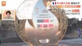 オリンピックまで半年！フランス・パリの様子は？セーヌ川で史上初の開会式！オリンピックに向けて至る所で工事が進む！|TBS NEWS DIG