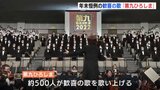 ３年ぶりに合唱団員も　年末恒例の歓喜の歌「第九ひろしま」　|　RCC NEWS | 広島ニュース | RCC中国放送