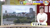 【あす4/24(水) 広島天気】昼頃までは雨残る所も　午後は次第に天気回復　最新３か月予報発表　ことしの梅雨は多雨傾向のおそれも|TBS NEWS DIG