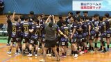 試合会場は避難所 ハンドボール富山ドリームスが能登半島地震復興応援スペシャルマッチ 富山・氷見市　|　富山のニュース｜天気・防災｜チューリップテレビ