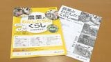 食や農業に理解を JAバンク山口が補助教材1万冊を贈る 小学校高学年の授業で活用|TBS NEWS DIG