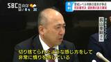 「切り捨てられたような感じ…」御嶽山噴火災害訴訟の控訴審…遺族などの訴え退ける判決「気象庁の判断は著しく合理性欠くとはいえない」　|　SBC NEWS | 長野のニュース | SBC信越放送