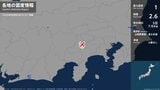 山梨県で最大震度1の地震　山梨県・大月市、道志村|TBS NEWS DIG