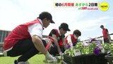 初めて６月に… フラワーフェスティバル あす開幕　平和公園で準備 進む　|　RCC NEWS | 広島ニュース | RCC中国放送
