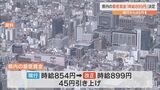 最低賃金「時給899円」で決定 “過去最大”の引き上げ幅 現行から45円の引き上げ 大分 | 大分のニュース|OBS NEWS|大分放送