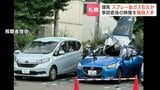 【爆発直後の独自映像】車体の屋根がめくれ上がる破壊力 車内の冷却スプレー缶からガス漏れ引火の可能性 高温車内で膨張したか | 北海道のニュース|HBC北海道放送