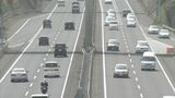 長野道岡谷JCT周辺で午後9時から夜間通行止め 19日は下り線、20日は上り線 諏訪、塩尻、伊北ICで下りてう回の必要 渋滞での追突事故に注意|TBS NEWS DIG