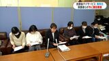 障害のある子の親らが有料化の撤回を要請 放課後等デイサービスをめぐり 鹿児島市 | 鹿児島のニュース|MBC NEWS|南日本放送