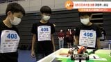 小中高生の国際ロボコン WRO日本大会決勝 浜松市で開催|TBS NEWS DIG