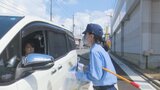 「楽しい夏休みを過ごすためにも」 夏の行楽シーズンを前に 遠出や飲酒運転など注意呼びかけ | 山梨のニュース | UTYテレビ山梨