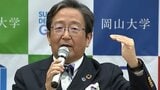 【岡山大学】来年度から入学する学生の授業料を引き上げへ　増収分は教育環境の改善に　|　岡山・香川のニュース | 天気 | RSK山陽放送