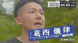 「生きてるだけでラッキー」青森の松岡修造とよばれて…誰よりもポジティブな理由 ミュージシャン兼イベント運営・葛西儀律のターニングポイント | 青森のニュース│ATV NEWS│青森テレビ