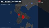 ＜解除＞【土砂災害警戒情報】北海道・函館市、七飯町、厚沢部町 19日17:05時点|TBS NEWS DIG