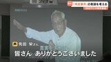 免田事件の教訓を考える ラジオ番組を聴く会|TBS NEWS DIG