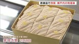 注目は「罪深き栗」のモンブラン…うすい百貨店で四国・瀬戸内の物産展 福島・郡山市|TBS NEWS DIG