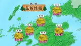 【全国の花粉情報】12日は東京「非常に多い」・大阪「多い」・愛知「やや多い」・福岡「極めて多い」・北海道「花粉飛散開始前」 | 福岡のニュース|RKB NEWS|RKB毎日放送