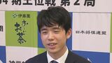 前人未踏の「八冠」目指す藤井聡太七冠 王位戦の第2局が有馬温泉で始まる 今回の会場は負け知らずの老舗旅館 勝負めしに選んだのは「神戸牛肉ちらし」 | 名古屋・愛知・岐阜・三重のニュース【CBC news】 | CBC web