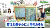 【大雨情報】「午後を中心に断続的に雨が降る見込み、北部山沿いを中心に警報級の大雨となるおそれも」tbc気象台　|　宮城のニュース│tbc NEWS│tbc東北放送