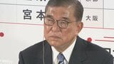 「石破総理の求心力低下で日米関税交渉がさらに複雑に」 米通信社 参院選を受けて|TBS NEWS DIG