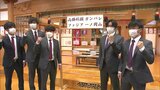 「J1昇格を祈願」サッカーJ2ファジアーノ岡山の監督・選手が神社で必勝祈願 年男の若手選手も「優勝」を誓う|TBS NEWS DIG