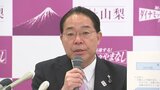 【夏の参院選】国民民主党 後藤斎前知事を山梨選挙区の公認候補に内定|TBS NEWS DIG