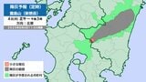 新燃岳 4日正午~5日午前6時に噴火発生の場合の降灰予想 北東の方向に50~80kmの範囲で降灰の可能性 | MRTニュース | MRT宮崎放送