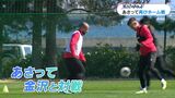 ユナイテッド 今シーズン初勝利へ! 風対策・追加点は? 鹿児島 | 鹿児島のニュース|MBC NEWS|南日本放送
