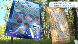 「すごい!すご~い!」松原に映えヒラヒラと “潮風のキルト展” 高知・黒潮町 | 高知のニュース・天気|KUTV NEWS | KUTVテレビ高知