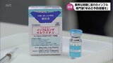 「今の流行具合からいうと、実は今すぐ打ってほしい」インフルエンザ 専門家は早めの予防接種を呼びかけ | MRTニュース | MRT宮崎放送